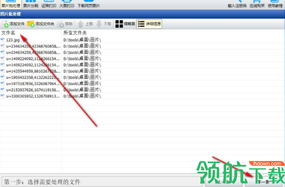 神奇图像处理软件官方版