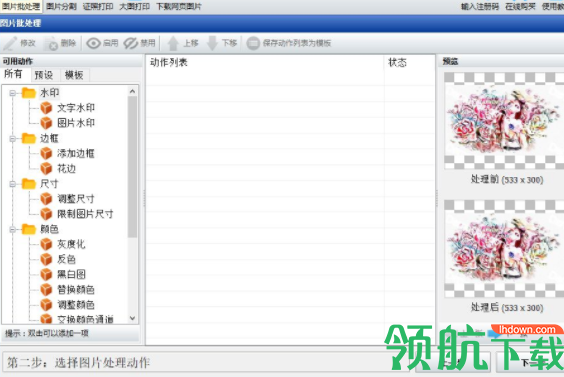神奇图像处理软件官方版