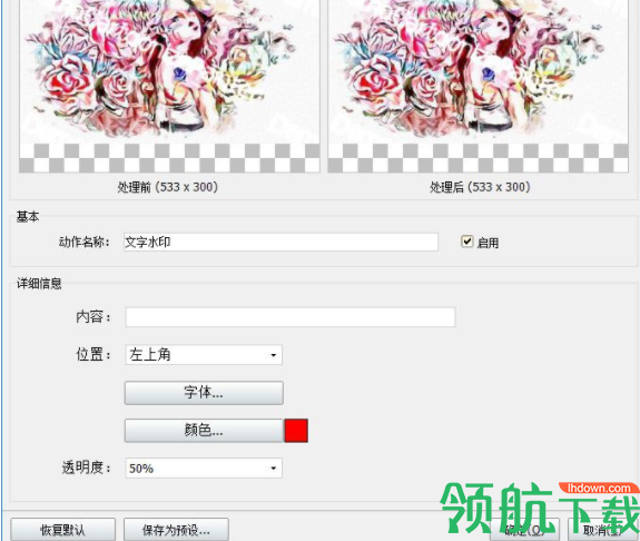 神奇图像处理软件官方版