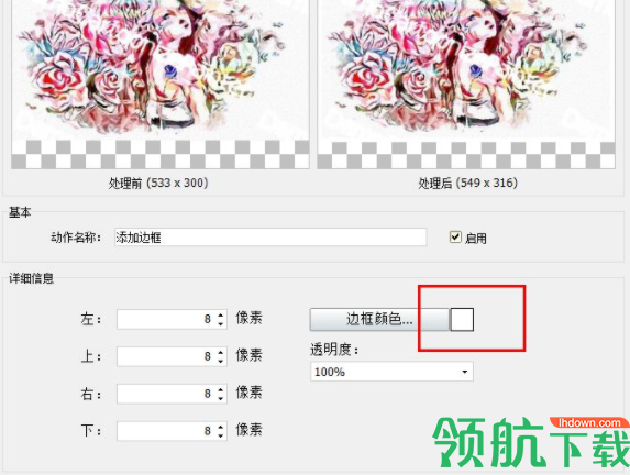 神奇图像处理软件官方版