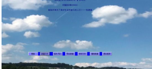 贝斯特通用经济评价软件官方版