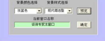 贝斯特通用经济评价软件官方版