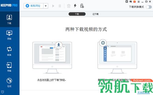 KeepVid Pro 7汉化破解版