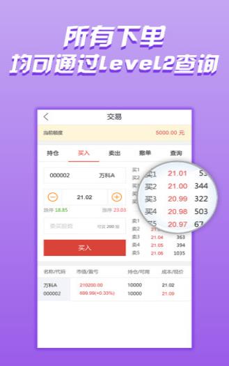 飞牛配资安卓版