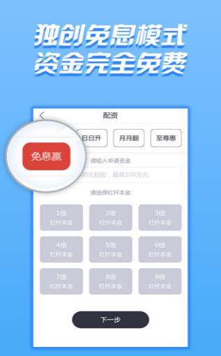 飞牛配资安卓版
