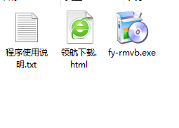 枫叶rmvb视频转换工具官方版