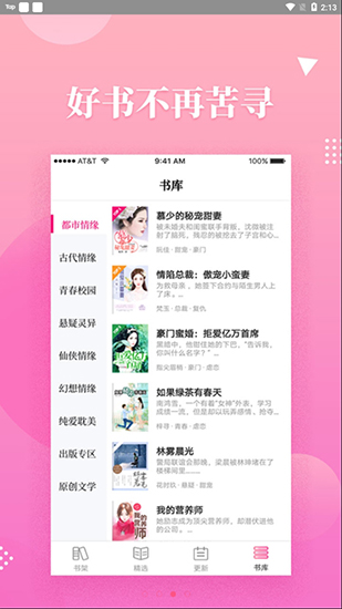 指尖阅读安卓版