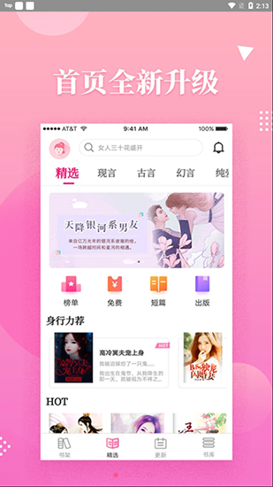 指尖阅读安卓版
