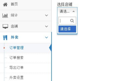 乐外卖接单软件官方版