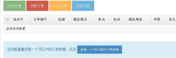 乐外卖接单软件官方版