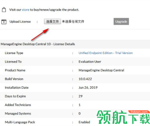 ManageEngineDesktopCentral计算器管理软件破解版