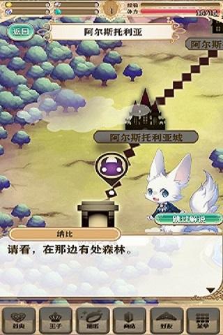 梦王国与沉睡的100名王子安卓版