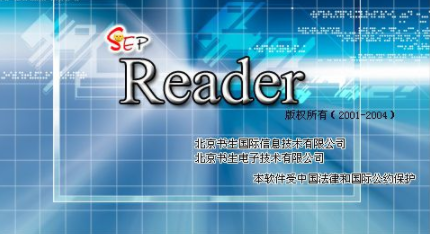 sepreader书生公文阅读器官方版
