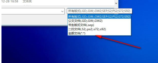 sepreader书生公文阅读器官方版