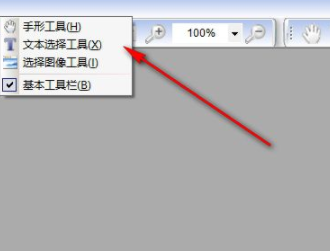 sepreader书生公文阅读器官方版