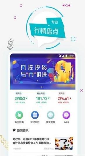 多多资讯app