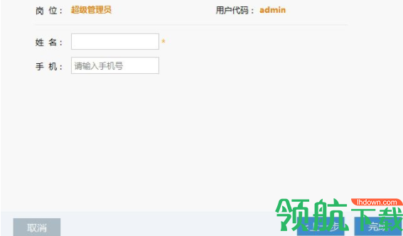 四川企业所得税汇算清缴软件官方版