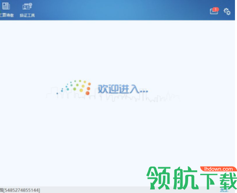 四川企业所得税汇算清缴软件官方版