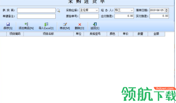 智能零售业管理系统官方版