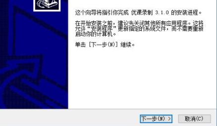 优课录制客户端官方版