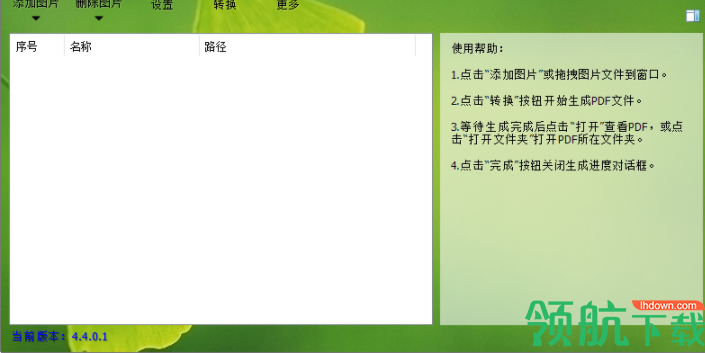 宁格斯图片转PDF官方版