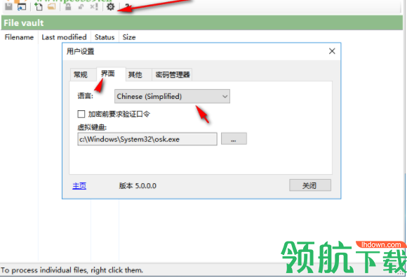 Fort File encryption(文件高速加密工具)汉化版