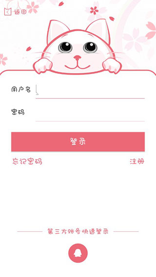 粉萌日记手机版