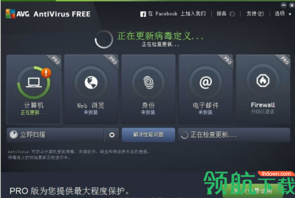 avgantivirusfree官方版