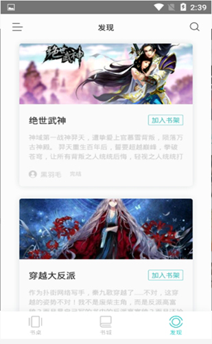 青鸟免费小说app
