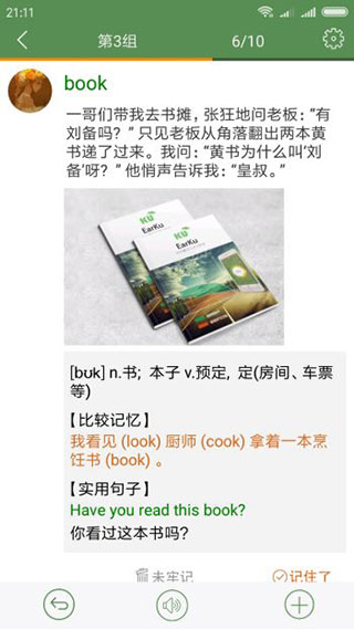 芝麻单词安卓版