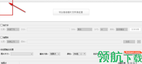 七彩色gif动态图制作工具官方版