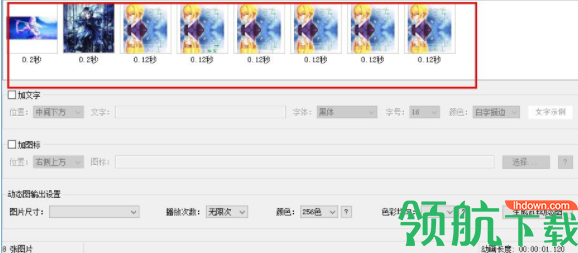 七彩色gif动态图制作工具官方版