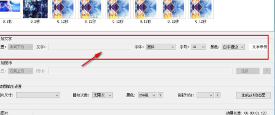 七彩色gif动态图制作工具官方版