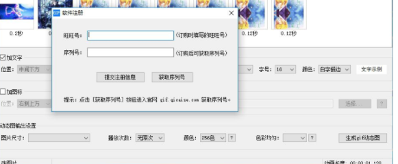七彩色gif动态图制作工具官方版
