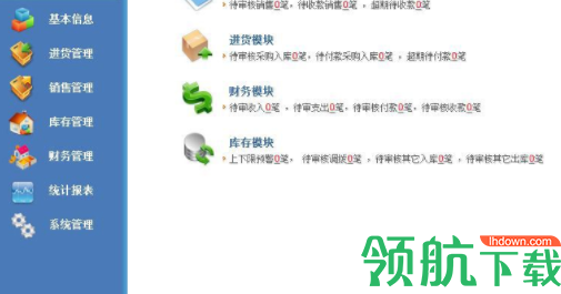 管家通出货单打印软件官方版