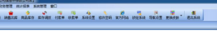 管家通出货单打印软件官方版