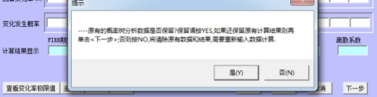 贝斯特房地产经济评价软件官方版