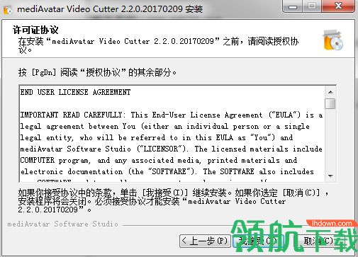 mediAvatar Video Cutter中文破解版