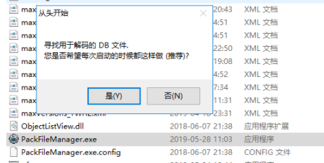 Pack File Manager(全面战争pack文件编辑工具)官方版