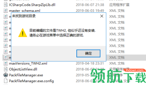 Pack File Manager(全面战争pack文件编辑工具)官方版