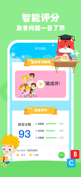波比英语app