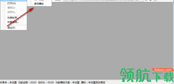 校园播音助手官方版