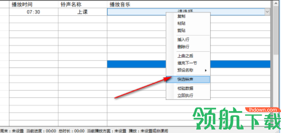 校园播音助手官方版