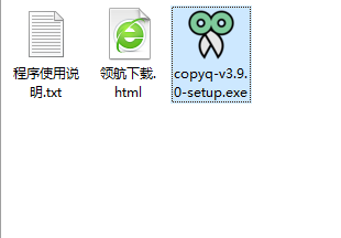 CopyQ剪切板工具绿色版
