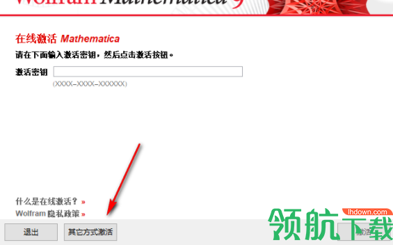 mathematica绿色破解版