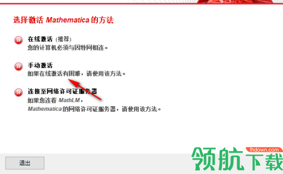 mathematica绿色破解版