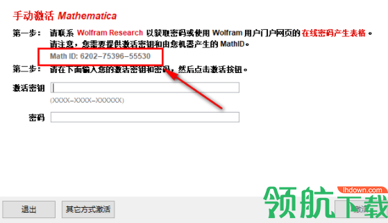mathematica绿色破解版