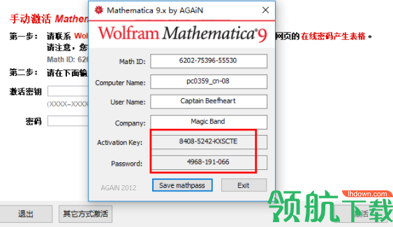 mathematica绿色破解版