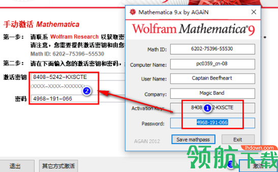 mathematica绿色破解版