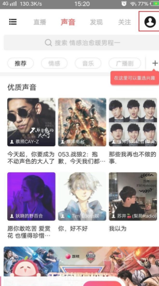 荔枝听书手机安卓版